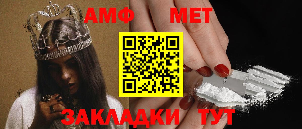 Amphetamine VHQ Тосно