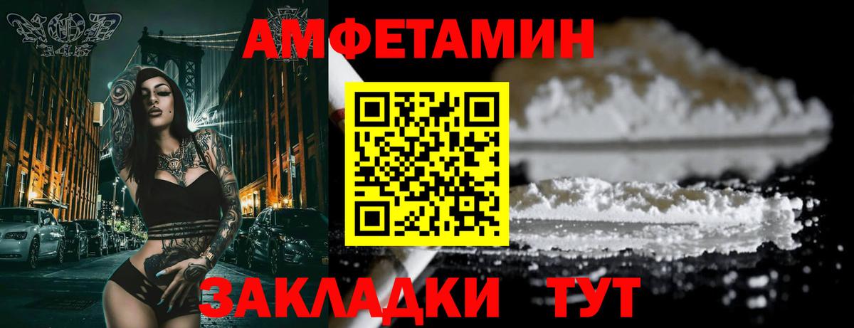 АМФ  Amphetamine  Вход с VPN  Тосно  АМФ 97% 