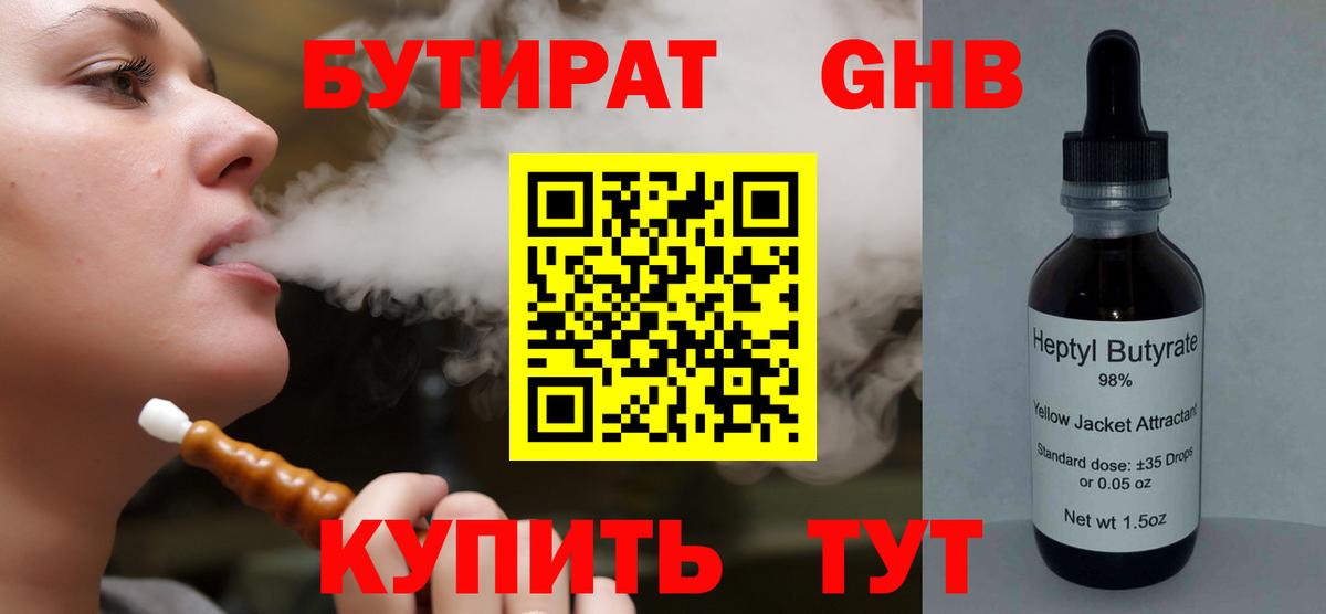 Бутират 99% Тосно