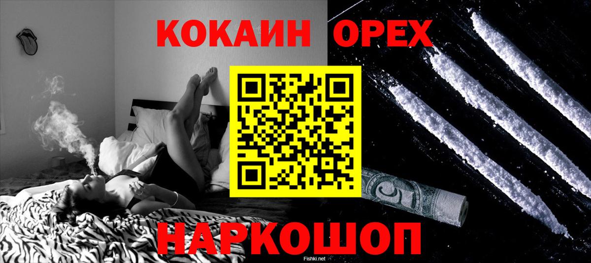 КОКАИН  Вход с VPN  Тосно  Кокаин 99% 