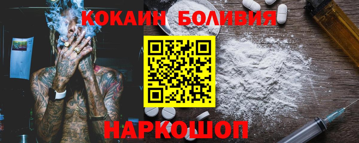 КОКАИН VHQ Тосно