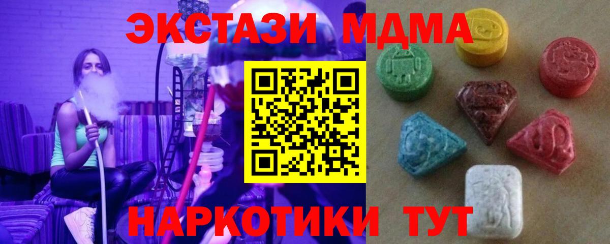 Тосно  Ecstasy круглые  Ecstasy  Вход с VPN  ЭКСТАЗИ 300 mg 