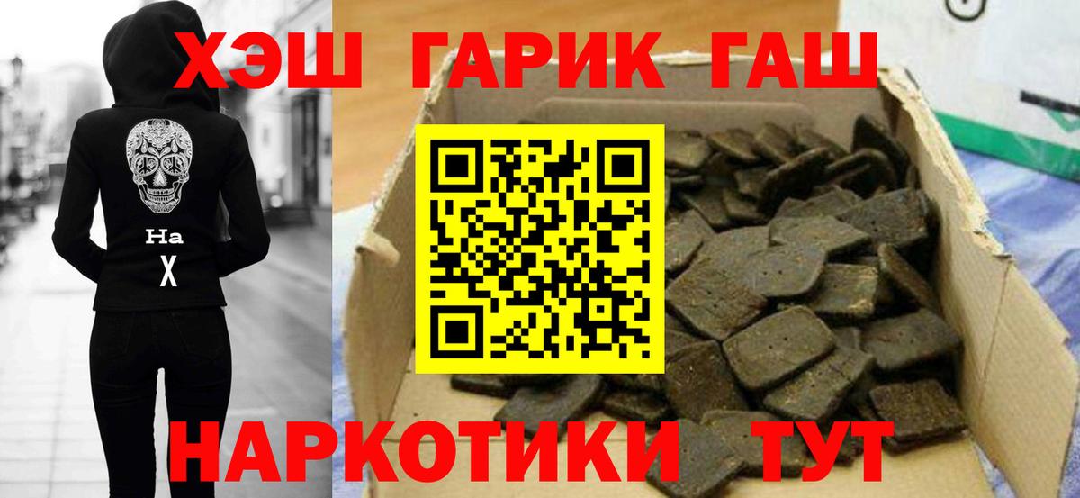 ГАШИШ Изолятор  ГАШ хэш  Вход с VPN  Гашиш  Тосно 