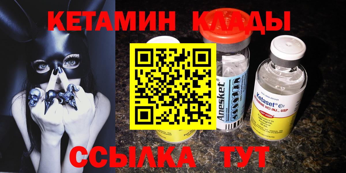 Кетамин VHQ Тосно