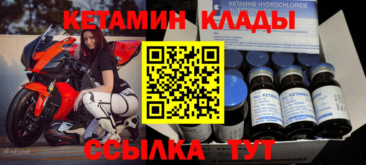 Тосно  Кетамин VHQ  Вход с VPN  Кетамин ketamine 