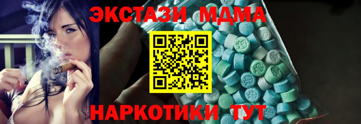 МДМА кристаллы Тосно