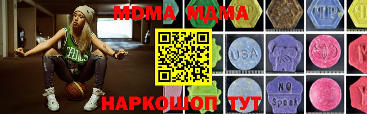 Тосно  MDMA crystal  MDMA кристаллы  Вход с VPN 