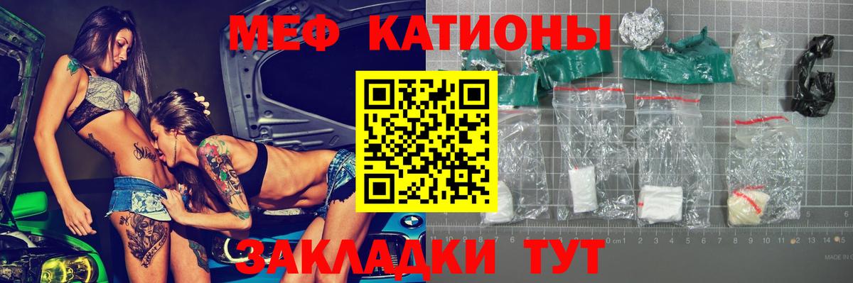 Мефедрон  Тосно