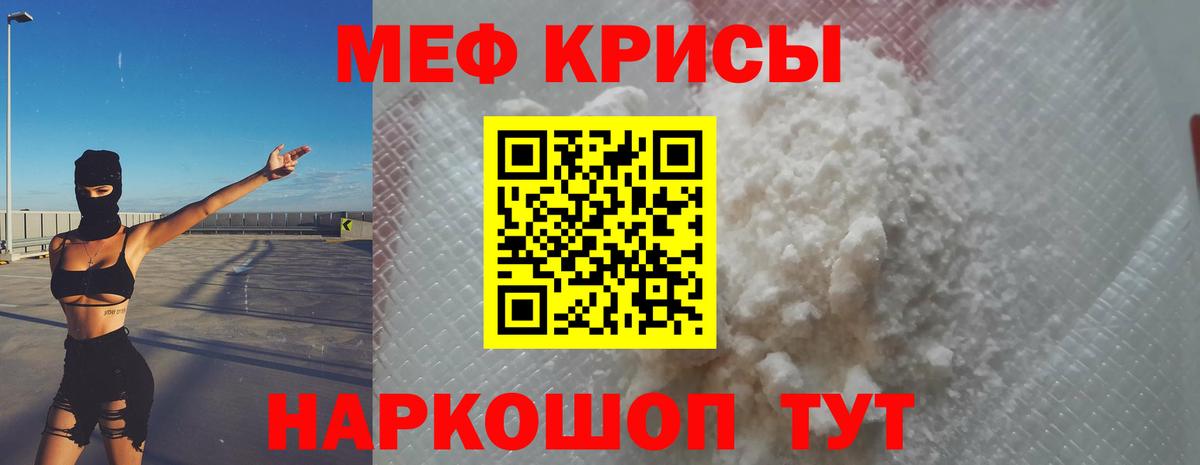 Мефедрон 4 MMC  Мефедрон  Тосно  Вход с VPN  Меф мяу мяу 
