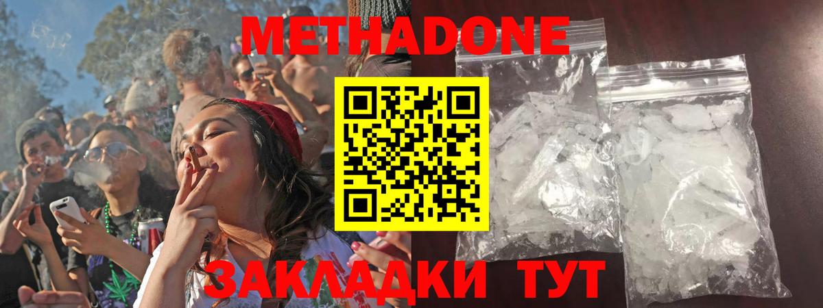 Метадон мёд  Вход с VPN    ссылки  Тосно 
