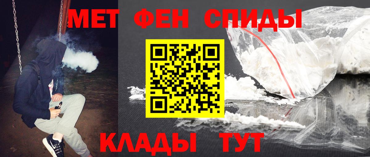 МЕТАМФЕТАМИН витя Тосно