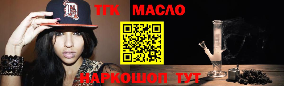 Дистиллят ТГК THC oil  Вход с VPN  Тосно 